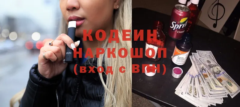 Кодеиновый сироп Lean Purple Drank  OMG ONION  Бикин  купить  