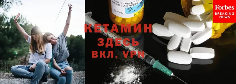 Кетамин ketamine  Бикин 