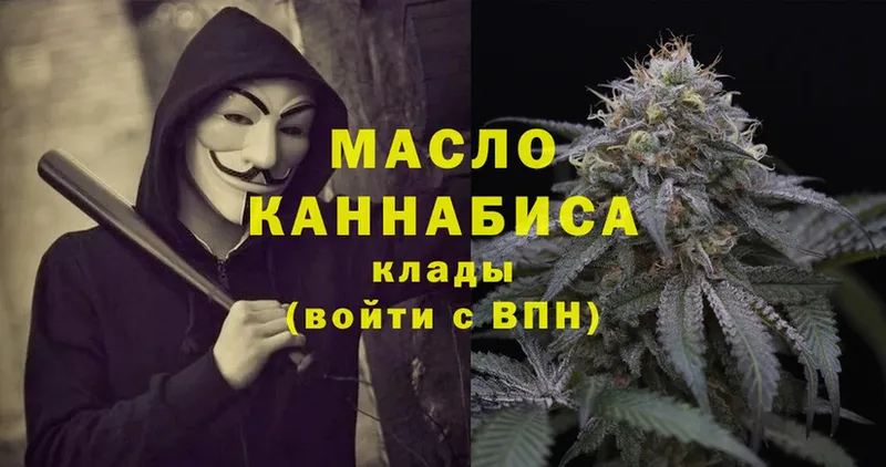 Дистиллят ТГК жижа  магазин  наркотиков  Бикин 